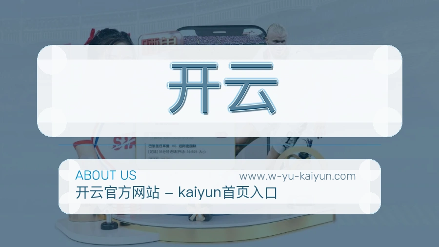 开云